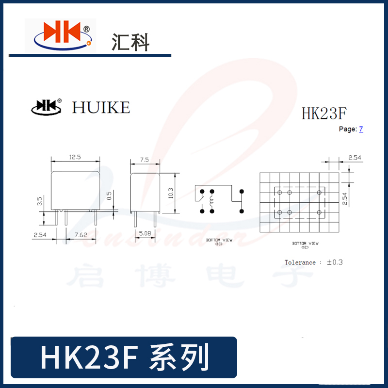 汇科微小型电磁继电器 HK23F-DC3V 5V 9V 12V 24V-SHG 6脚2A 信号 - 图1