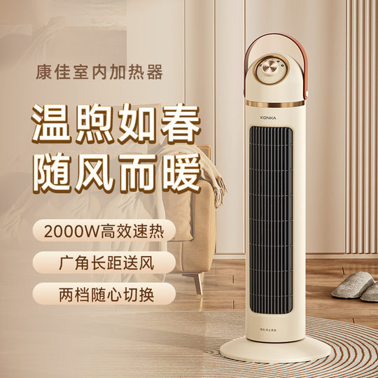 康佳新款暖风机家用省电办公室大功率面积冬季电热暖风器机礼品