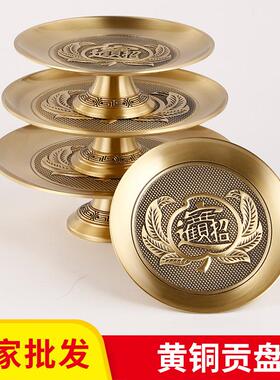 厂家黄铜贡盘全铜莲花供盘水果供盘佛像供奉贡品盘铜器摆件