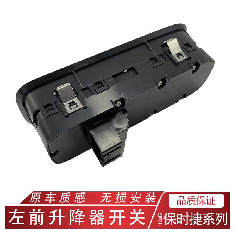 新款保时捷卡宴 帕拉梅拉18-23年玻璃升降器开关车窗按键按钮总成 - 图1