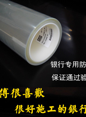 玻璃防爆膜银行珠宝橱柜安全