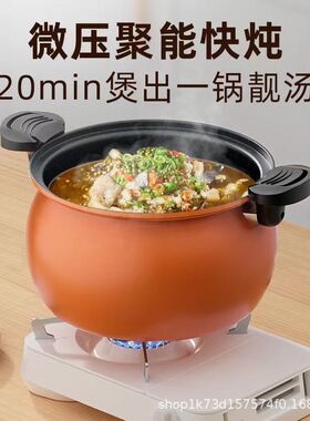 胖嘟嘟微压锅大容量压力