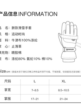 冬季滑雪手套户外加绒保