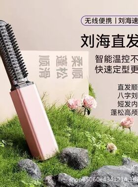 迷你新款直发梳刘海梳加