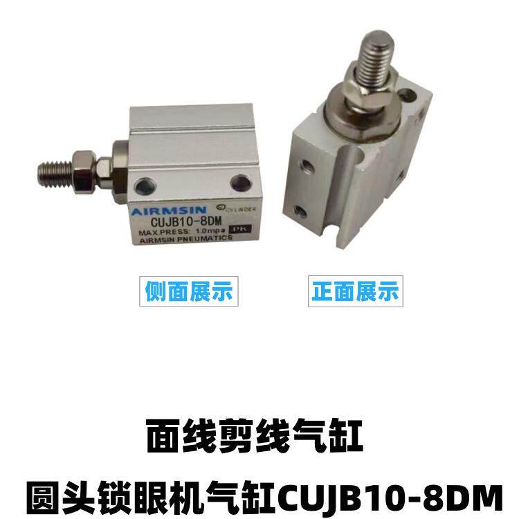 兄弟 所特981 9820圆头锁眼机抬压脚气缸MJC2-16-10-CA QGY16-10,淘宝优惠券,粉丝福利购,淘宝优惠卷