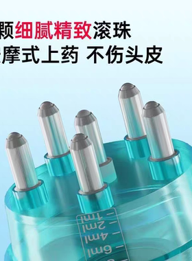 【官方正品】蔓迪米诺专用滚珠上液器头发生发滚珠涂抹按摩上药