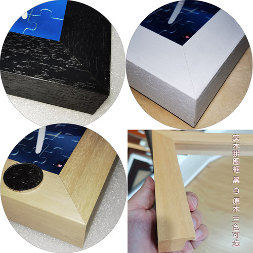 拼图框定制2000片3000片4000片500片1000片异形相框底托盘装饰画 - 图1