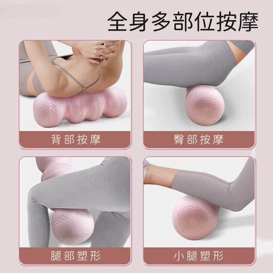 EPP peanut ball foam roller muscle relaxes fascia