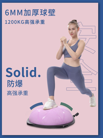 Poshang running ball reduces fat and slims down, yoga does not hurt the knees, home exercise slims belly, Pilates aerobic wave speed ball