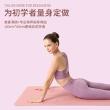 Коврик для йоги, беззвучный нескользящий спортивный ковер для домашнего использования для спортзала, увеличенная толщина