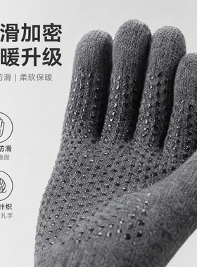 冬季加绒保暖触屏防滑针织手套男