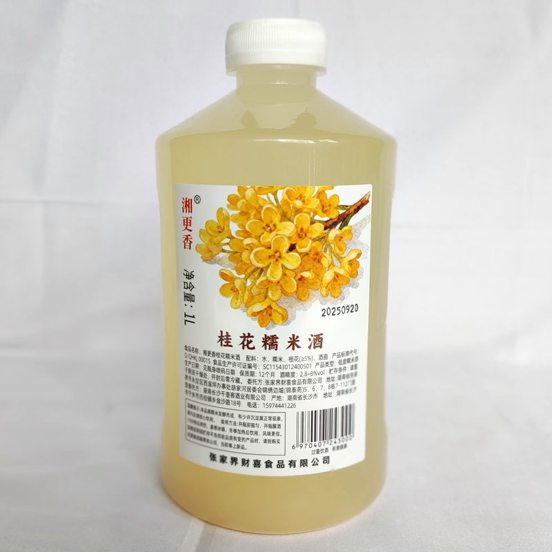 湖南张家界湘更香原味糯米酒酿桂花玫瑰低度发酵醪糟土家甜果酒露 - 图1