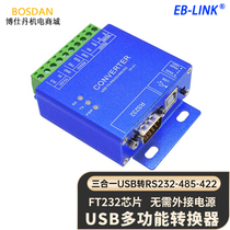 EB-LINK RS232 485 turn 2-port 4-port hub Passive USB three-in-one converter optoelectronics isolation