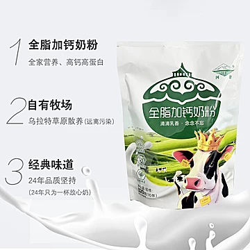 【河套】全脂高钙牛奶粉320g*3袋[10元优惠券]-寻折猪