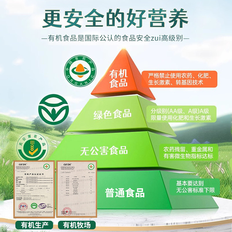 Hetao organic milk powder family nutrition