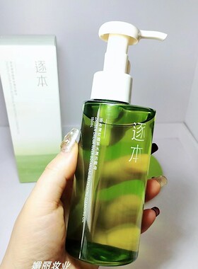 逐本清欢植萃干湿两用玉感洁颜油150卸妆油温和乳化面部深层清洁