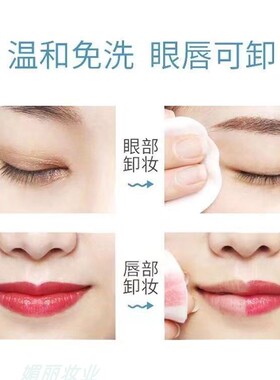 雅邦四合一卸妆水温和无刺激洁颜水脸部清洁眼唇深层卸妆大容量