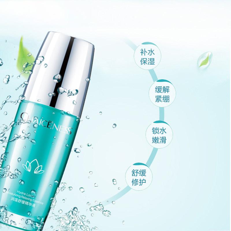 补水修护