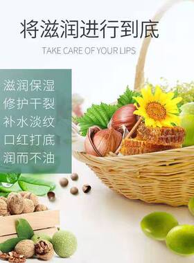 柳丝木植物润唇膏保湿补水干裂