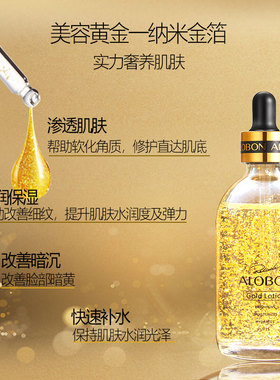 雅邦黄金水100ml补水保湿滋润紧致肌肤提亮收缩毛孔精华爽肤水