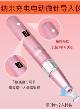 电动微晶微晶导入仪电动微针笔