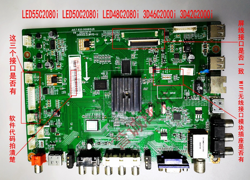 长虹3D/LED42/48/50/55C2000i/2080主板JUC7.820.00081526 101252 - 图0