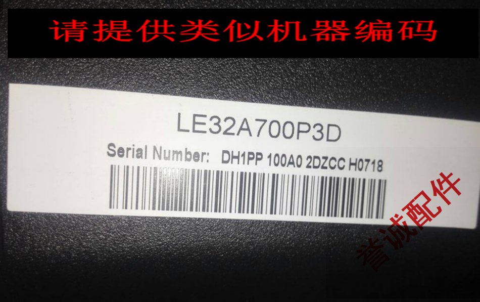 海尔LD46/32U6000 LE42A900P/42A910 46/55A390P主板0091802463 - 图1