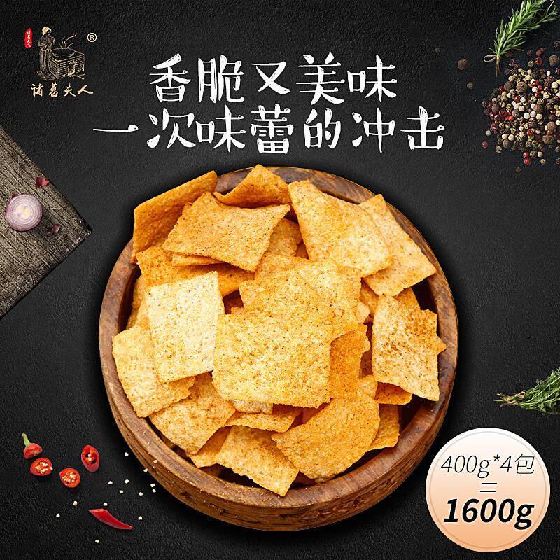  诸葛夫人膨化食品