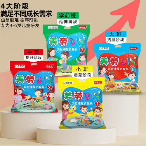 幼儿童手工制作材料包创意美劳diy美术材料包幼儿园教材小中大班 - 图0