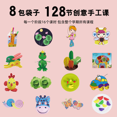幼儿童手工制作材料包创意美劳diy美术材料包幼儿园教材小中大班 - 图3