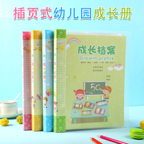 Kindergarten Baby Growth Records Register Early Childhood Growth Archives Growth Handbook Primary School Children Growth Remembrance Register