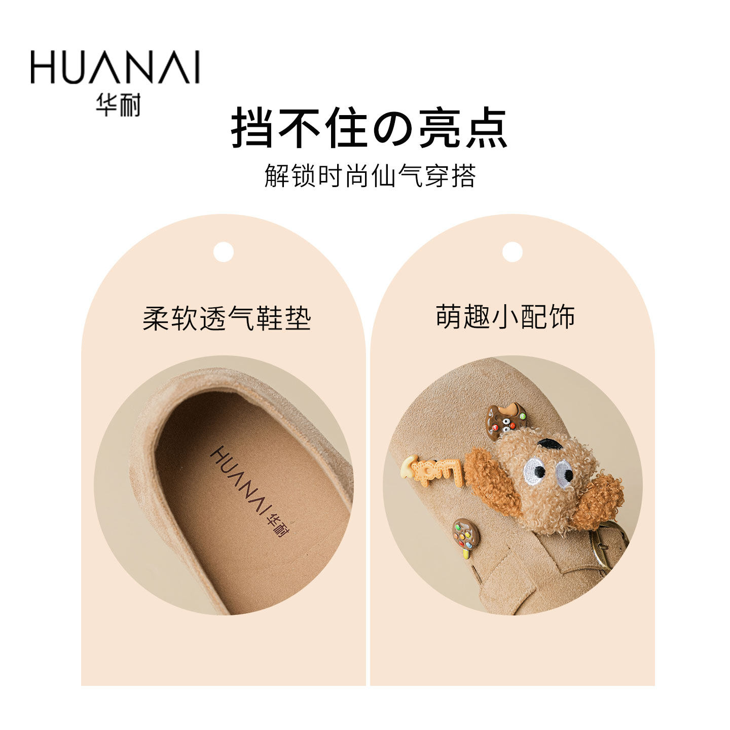 华耐平底勃肯鞋2026春季新款软底不累脚内增高女鞋一脚蹬平底单鞋,淘宝优惠券,粉丝福利购,淘宝优惠卷