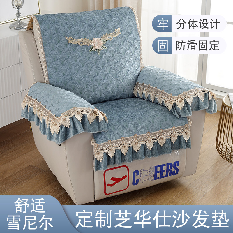 新款芝华士沙发套加厚防滑电动功能沙发套芝华士沙发垫美甲功能套 - 图0