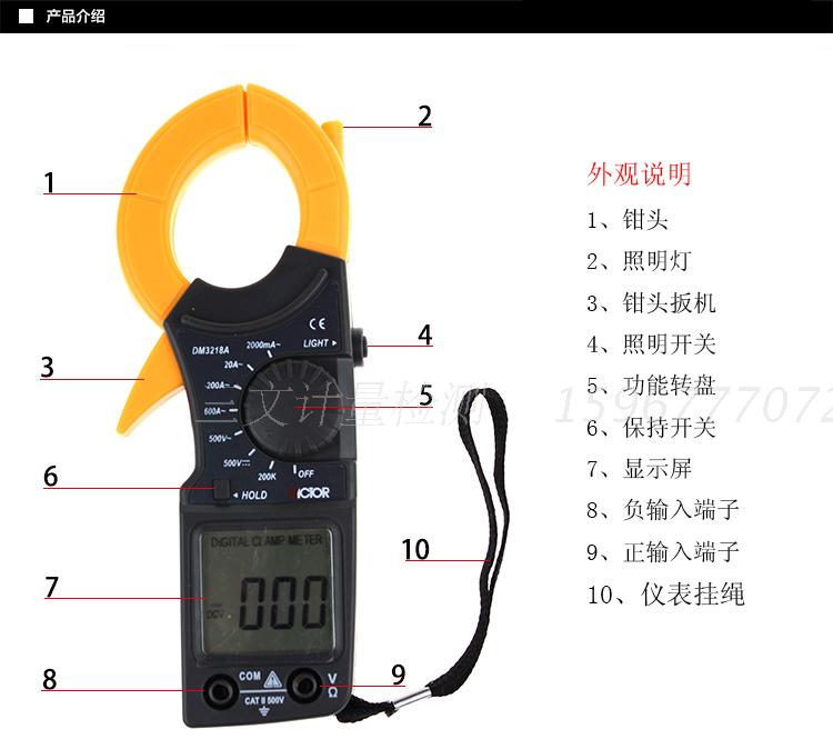 胜利数字钳形表DM3218A数字钳形万用表高精度钳形表VC3218A-图2