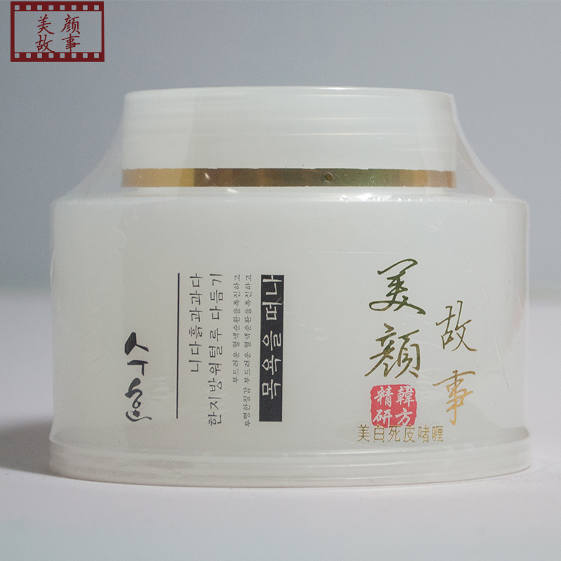 美容院发廊正品韩方美颜故事亮肤嫩肤系列洗面奶去死皮揉按膏面霜 美容院发廊正品韩方美颜故事亮肤嫩肤系列洗面奶去死皮揉按膏面霜
