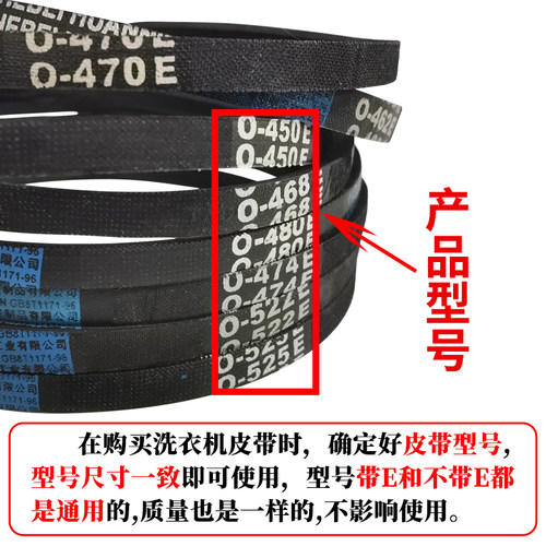 适配海尔小神童洗衣机皮带O型三角带传送带O-513E/408E/500E/525E - 图1