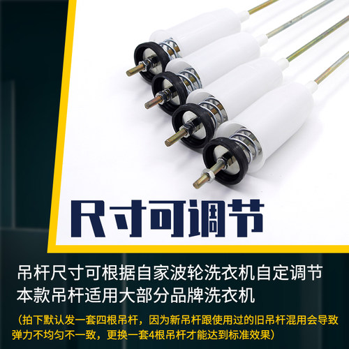 全自动波轮洗衣机吊杆通用吊杆减震避震器平衡杆拉杆洗衣机配件 - 图1