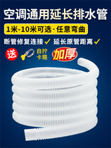 Adapted Glimey air conditioning drain pipe three-way adapter lengthened extension tube broken pipe repair drip down water pipe