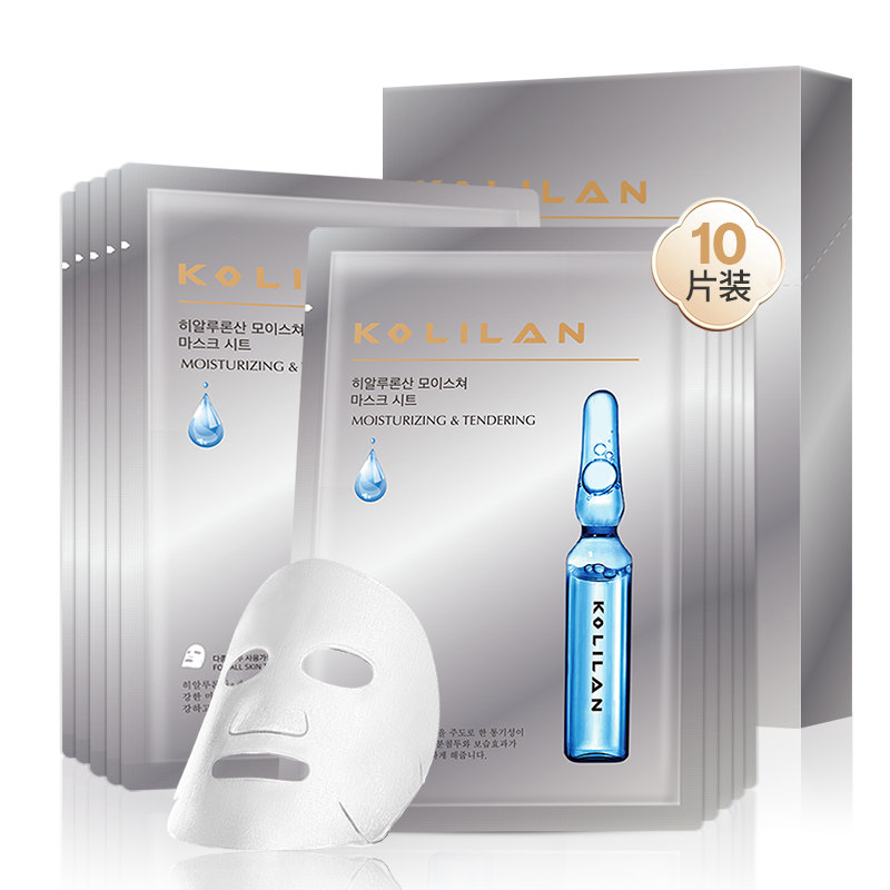 韩国蔻莉兰kolilan玻尿酸补水面膜 天美联盟贴片面膜