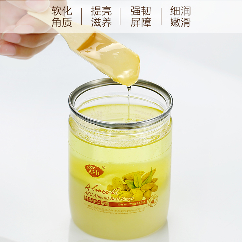 【618大促】阿芙按摩膏杏仁浴糖 天美联盟身体磨砂