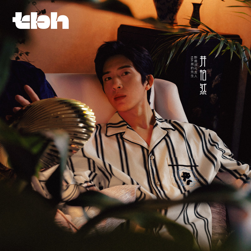 tbh野兽派家居都市野兽黑豹天丝棉家居服套装四季可外穿情侣睡衣,淘宝优惠券,粉丝福利购,淘宝优惠卷