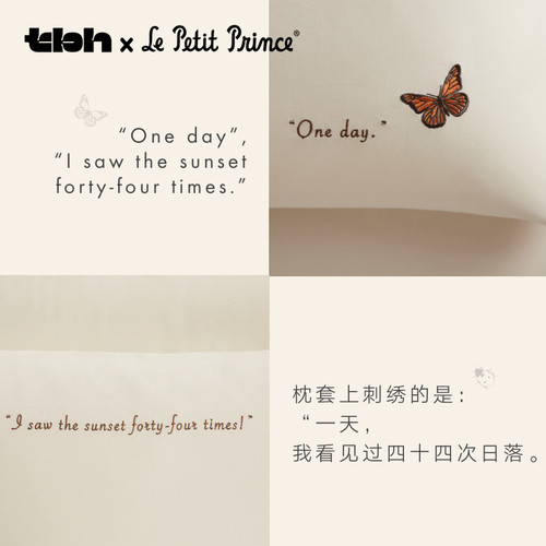 tbh野兽派家居全棉四件套小王子爱地球系列纯棉四季床上用品套件 - 图2