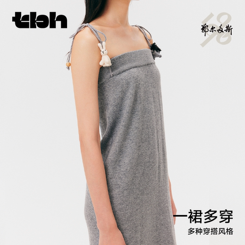 tbh野兽派家居X鄂尔多斯1980联名 装饰女筒裙羊绒羊毛针织长裙* - 图1