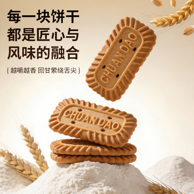焦糖饼干比利吋风味散装礼盒咖啡伴侣办公室下午茶休闲小零食时