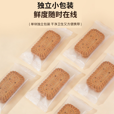 焦糖饼干比利吋风味散装礼盒咖啡伴侣办公室下午茶休闲小零食时