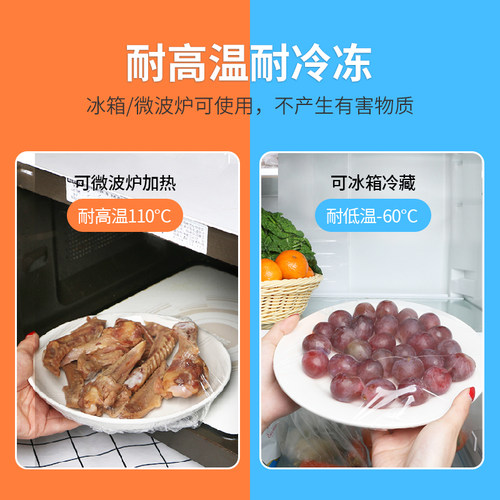 妙洁保鲜膜食品级家用点断式大卷厨房冰箱微波炉专用保鲜袋套子罩 - 图0