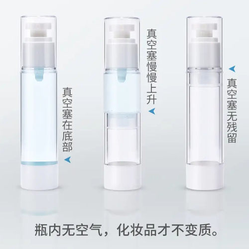 真空分装瓶化妆品护肤补水喷雾瓶乳液瓶按压式旅行便携小样空瓶子 - 图1