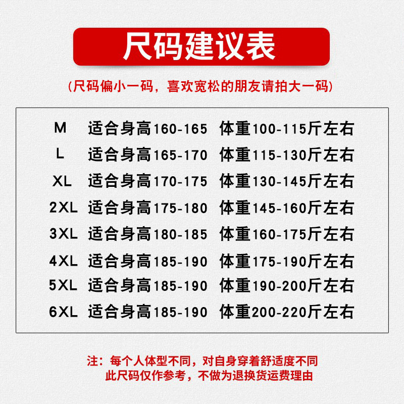 4件秋季长袖t恤男士潮ins卫衣 朗帝卡T恤