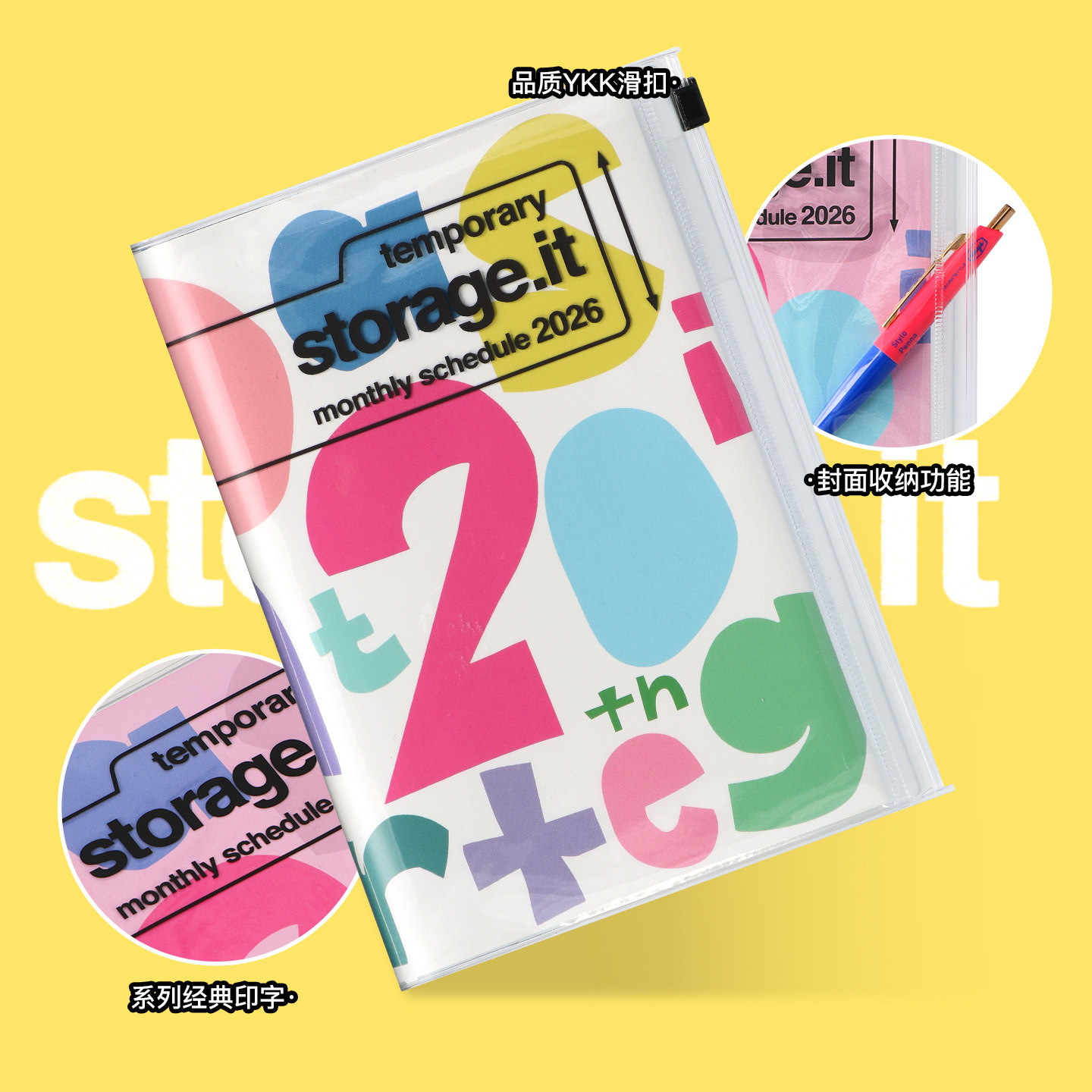 【2026年】MARK'S storage.it20周年限定收纳功能封皮月记型手帐B6变型日程管理笔记本记事本自研手帐纸,淘宝优惠券,粉丝福利购,淘宝优惠卷