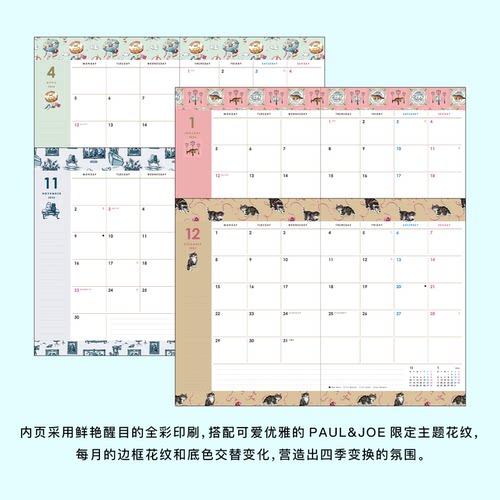 【2026年】MARK'S PAUL&JOE彩色内页周计划/月计划手帐B6日程管理笔记本记事本自研手帐纸学生白领高颜值 - 图3